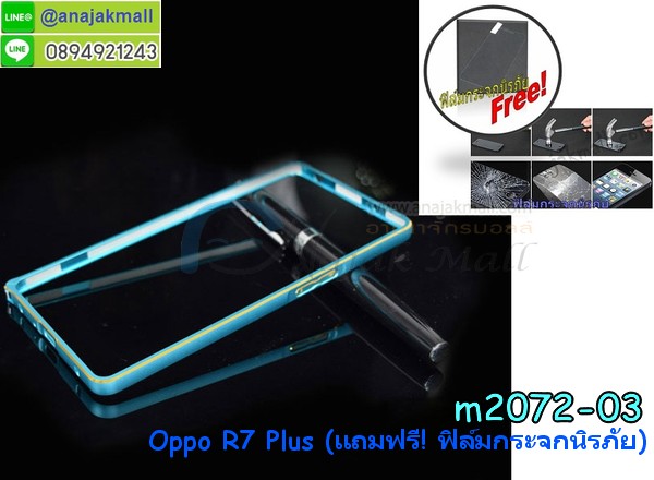 เคส OPPO r7 plus,รับพิมพ์ลายเคส OPPO r7 plus,เคสหนัง OPPO r7 plus,เคสไดอารี่ OPPO r7 plus,เคสพิมพ์ลาย OPPO r7 plus,เคสฝาพับ OPPO r7 plus,เคสซิลิโคนฟิล์มสี OPPO r7 plus,เคสสกรีนลาย OPPO r7 plus,เคสยาง OPPO r7 plus,เคสซิลิโคนพิมพ์ลาย OPPO r7 plus,เคสแข็งพิมพ์ลาย OPPO r7 plus,ซองหนัง OPPO r7 plus,เคสลาย 3D oppo r7 plus,เคสยางนิ่ม OPPO r7 plus,เคสยางลายการ์ตูน OPPO r7 plus,เคสอลูมิเนียมออปโป r7 plus,เคสหนังฝาพับ oppo r7 plus,เคสแข็ง 3 มิติ oppo r7 plus,กรอบ oppo r7 plus,ซองหนังลายการ์ตูน OPPO r7 plus,เคสแบบซองมีสายคล้องคือ OPPO r7 plus,เคสฝาพับประดับ OPPO r7 plus,เคสหนังประดับ OPPO r7 plus,เคสฝาพับแต่งเพชร OPPO r7 plus,เคสโลหะขอบอลูมิเนียมออปโป r7 plus,เคสบัมเปอร์ OPPO r7 plus,เคสสกรีนลาย 3 มิติ OPPO r7 plus,เคสการ์ตูน 3D OPPO r7 plus,เคสยางสกรีน 3 มิติ OPPO r7 plus,เคสสกรีนลายการ์ตูน 3D OPPO r7 plus,เคสหูกระต่าย OPPO r7 plus,เคสคล้องคอ OPPO r7 plus,เคสยางคล้องคอ OPPO r7 plus,เคสยางพร้อมสายคล้องคอ OPPO r7 plus